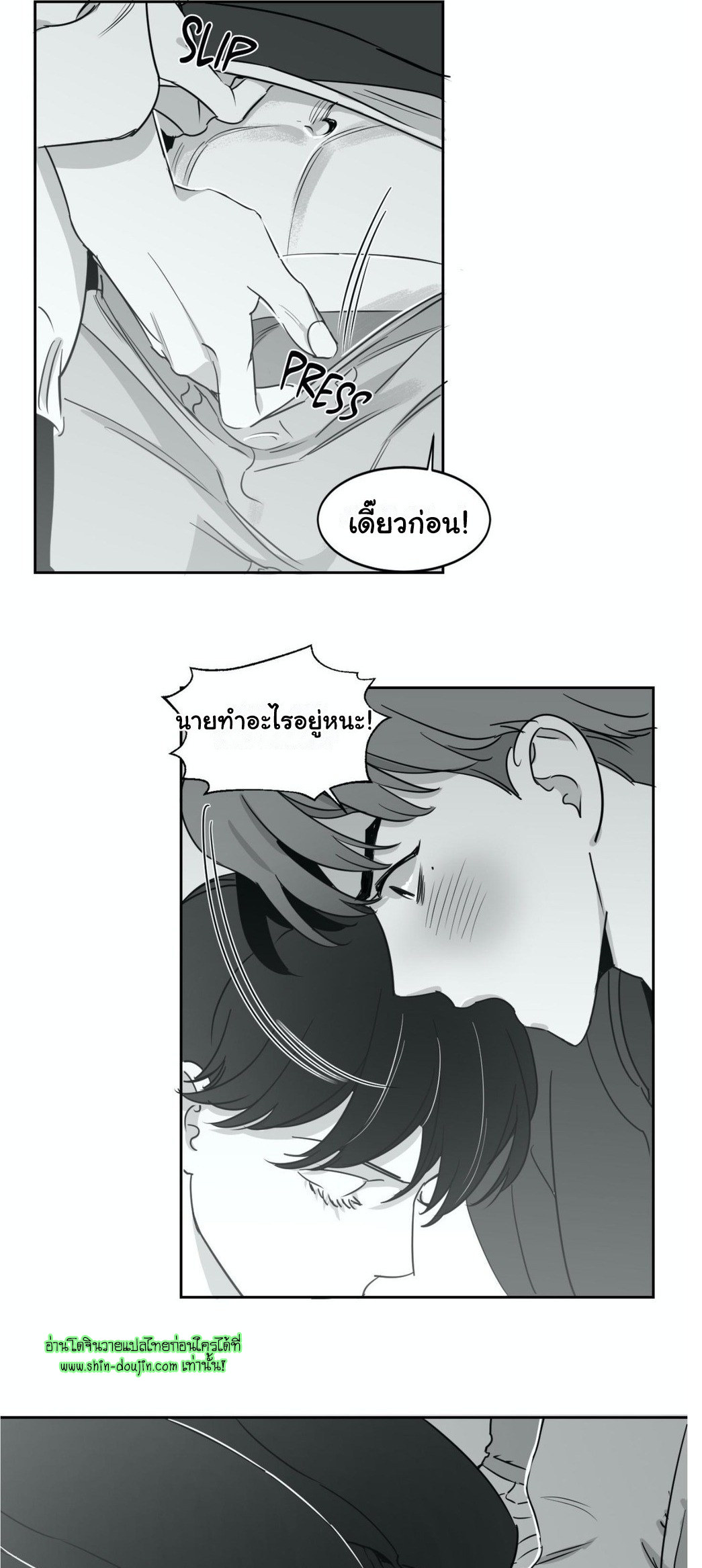 Crash into me EP 9
